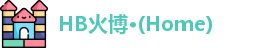 HB火博·(Home)